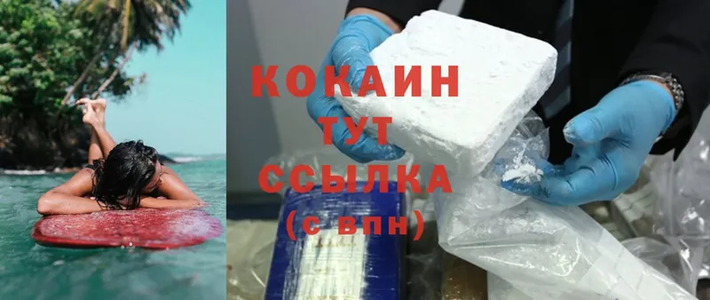 Cocaine 97%  наркошоп  Одинцово 