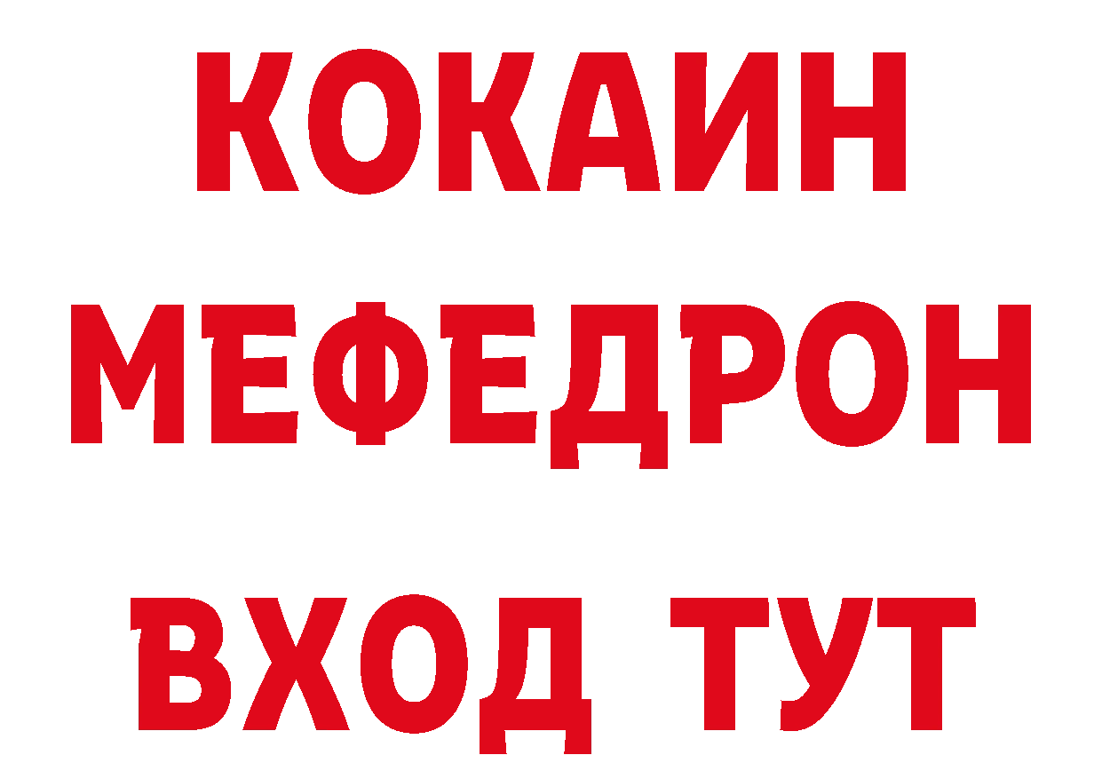 Кокаин VHQ зеркало дарк нет ОМГ ОМГ Одинцово